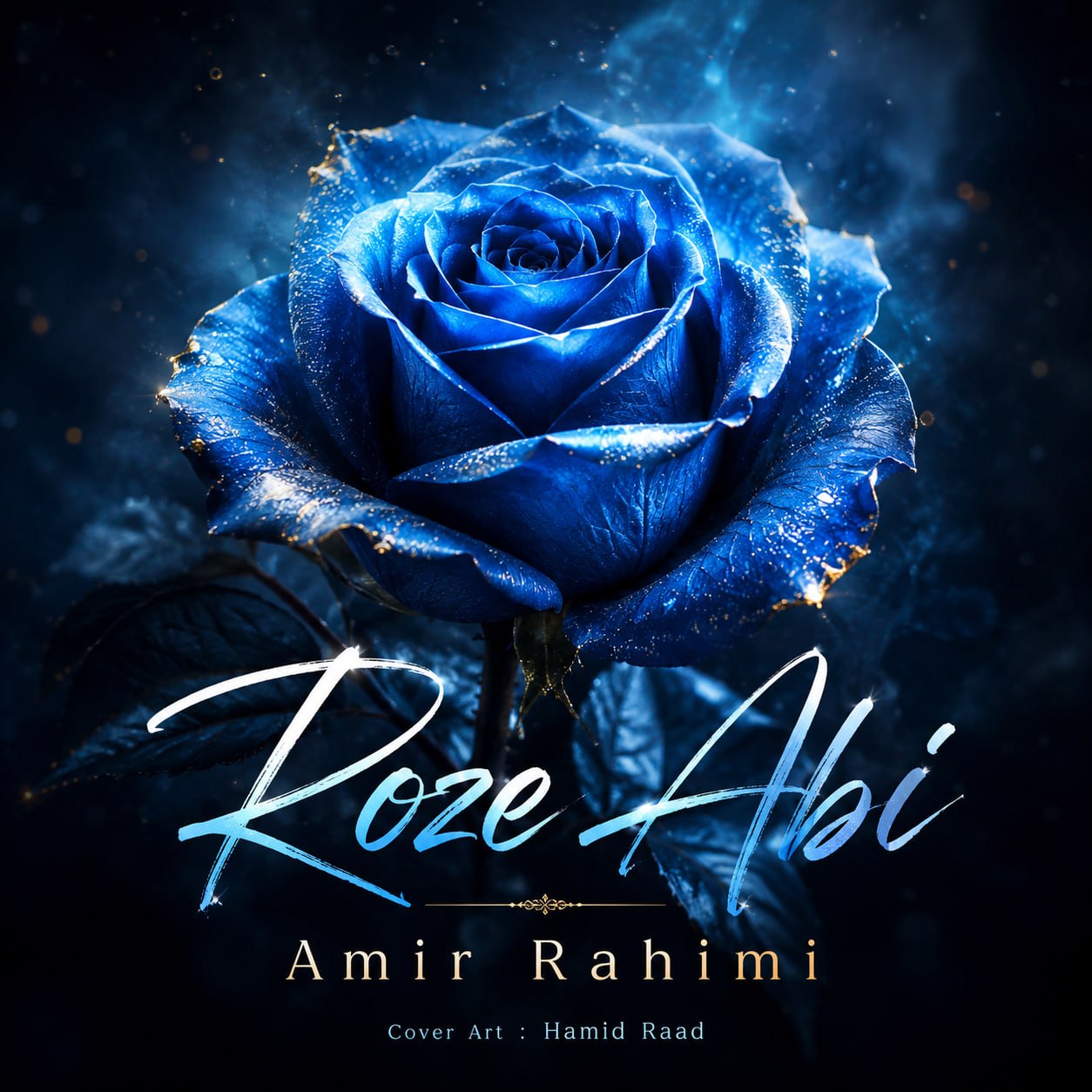 رز آبی امیر رحیمی